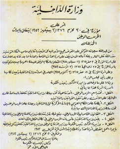Tunisia history en arabe